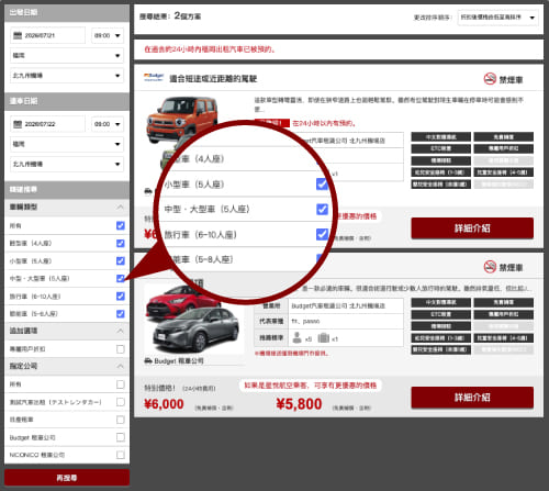 選擇方案
